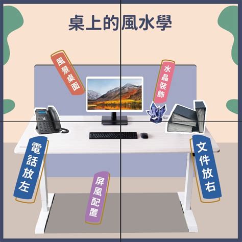 辦公桌靠窗|辦公室風水